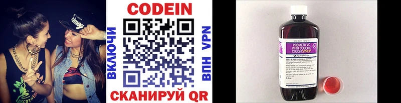 Кодеиновый сироп Lean напиток Lean (лин) Кимовск