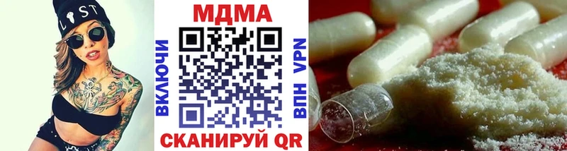 МДМА crystal  Кимовск 