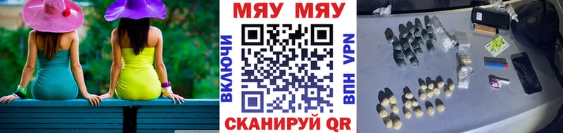 МЕФ mephedrone  как найти закладки  Кимовск 
