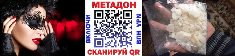 Метадон белоснежный  Кимовск 