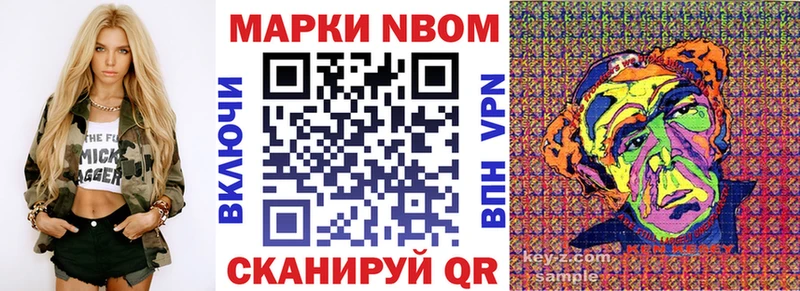 Марки N-bome 1,8мг  Кимовск 